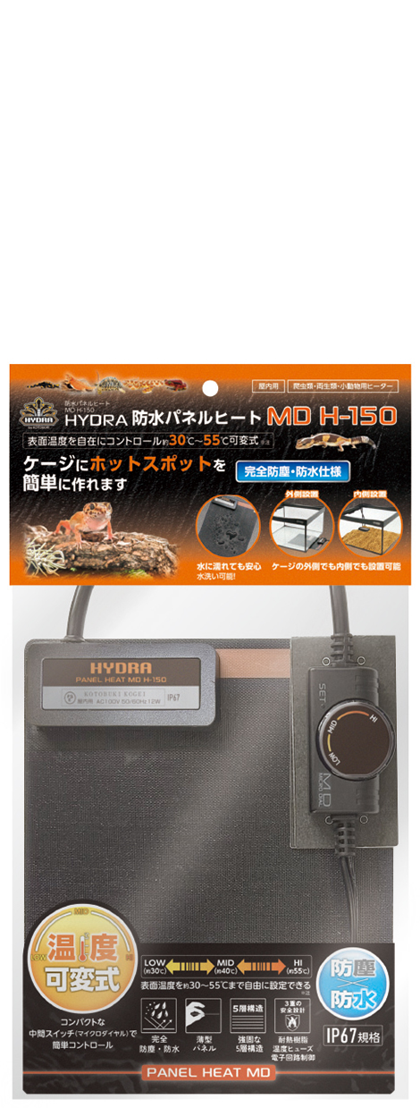 防水パネルヒート MD H-150