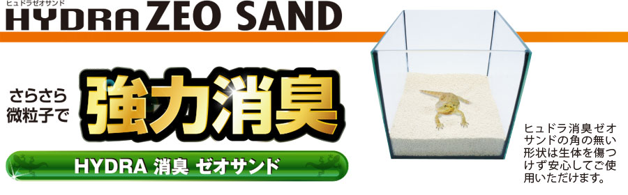 HYDRA ZEO SAND