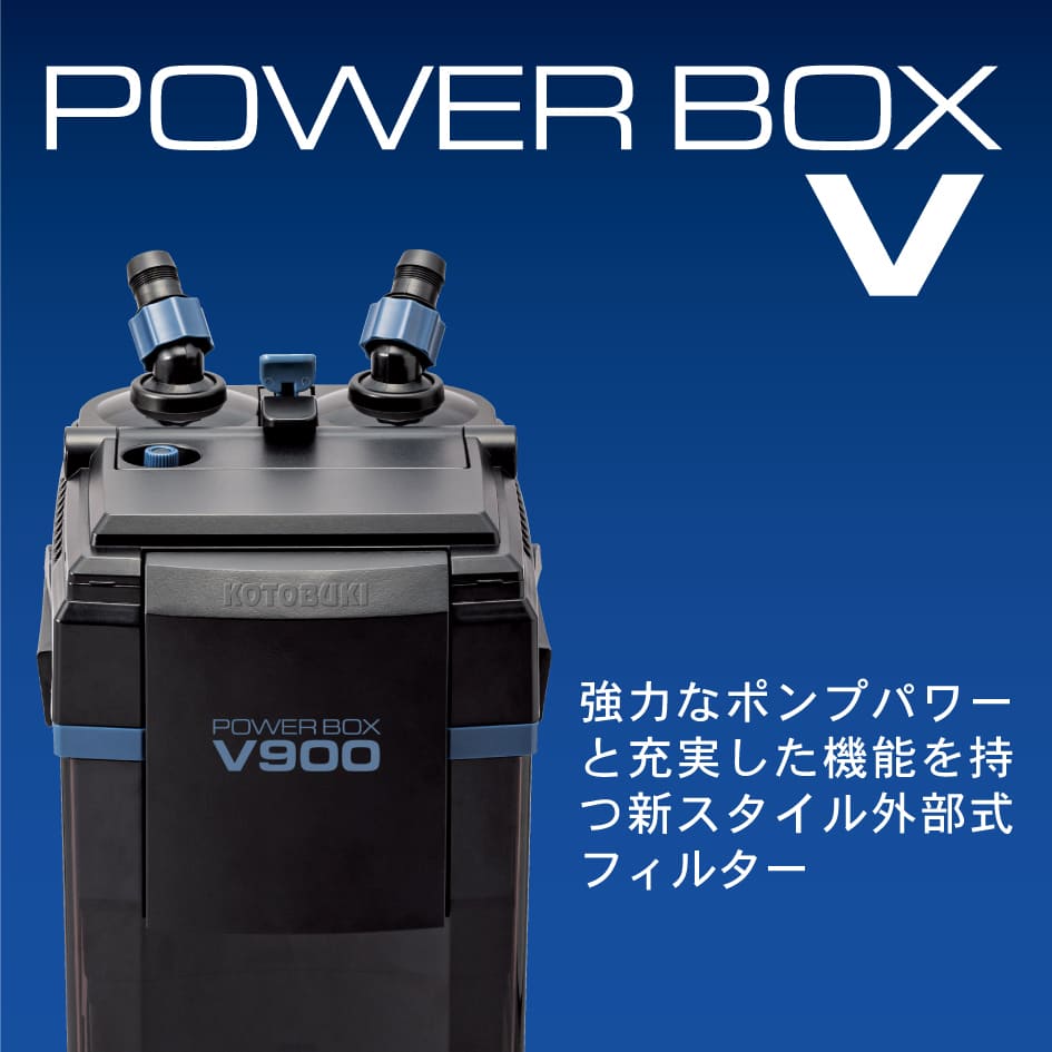 POWER BOX V（パワーボックスVシリーズ）