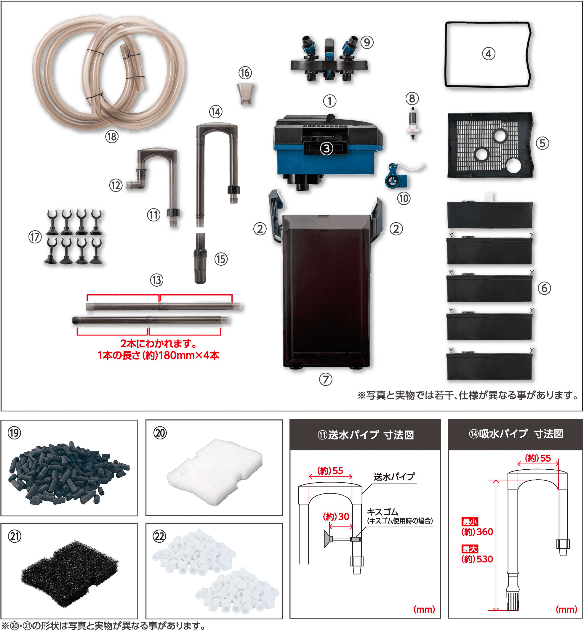 パワーボックスV1500 〈器具＋ろ過材セット内容〉