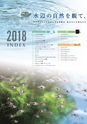 KOTOBUKI PRODUCT CATALOG 2018