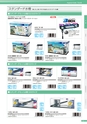 KOTOBUKI PRODUCT CATALOG 2018