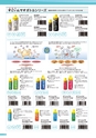 KOTOBUKI PRODUCT CATALOG 2018