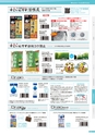 KOTOBUKI PRODUCT CATALOG 2018