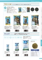 KOTOBUKI PRODUCT CATALOG 2018