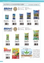 KOTOBUKI PRODUCT CATALOG 2018