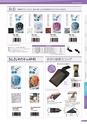KOTOBUKI PRODUCT CATALOG 2018