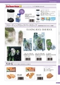 KOTOBUKI PRODUCT CATALOG 2018