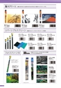 KOTOBUKI PRODUCT CATALOG 2018