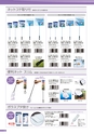 KOTOBUKI PRODUCT CATALOG 2018