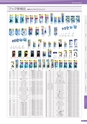 KOTOBUKI PRODUCT CATALOG 2018