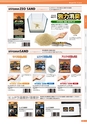 KOTOBUKI PRODUCT CATALOG 2018