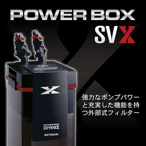 PowerBoxCore SVX