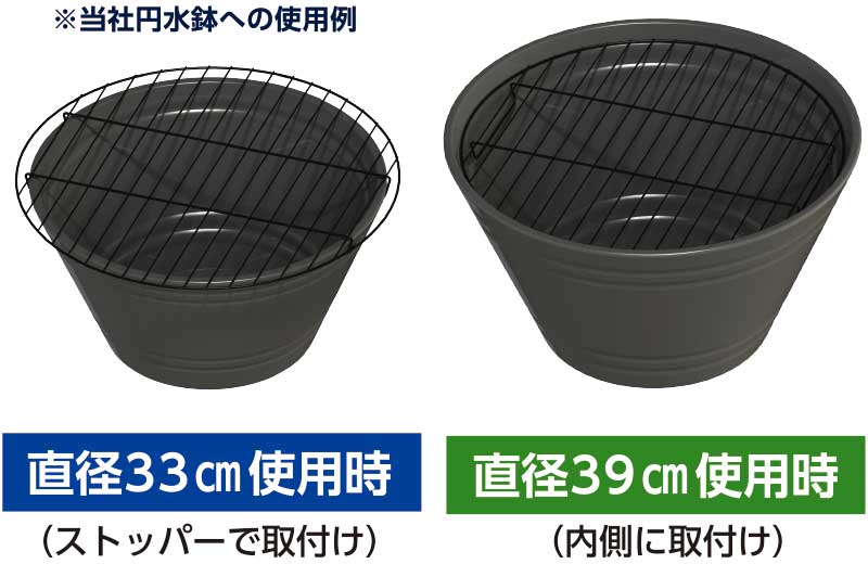 鉢の保護ネット 当社円水鉢への使用例
