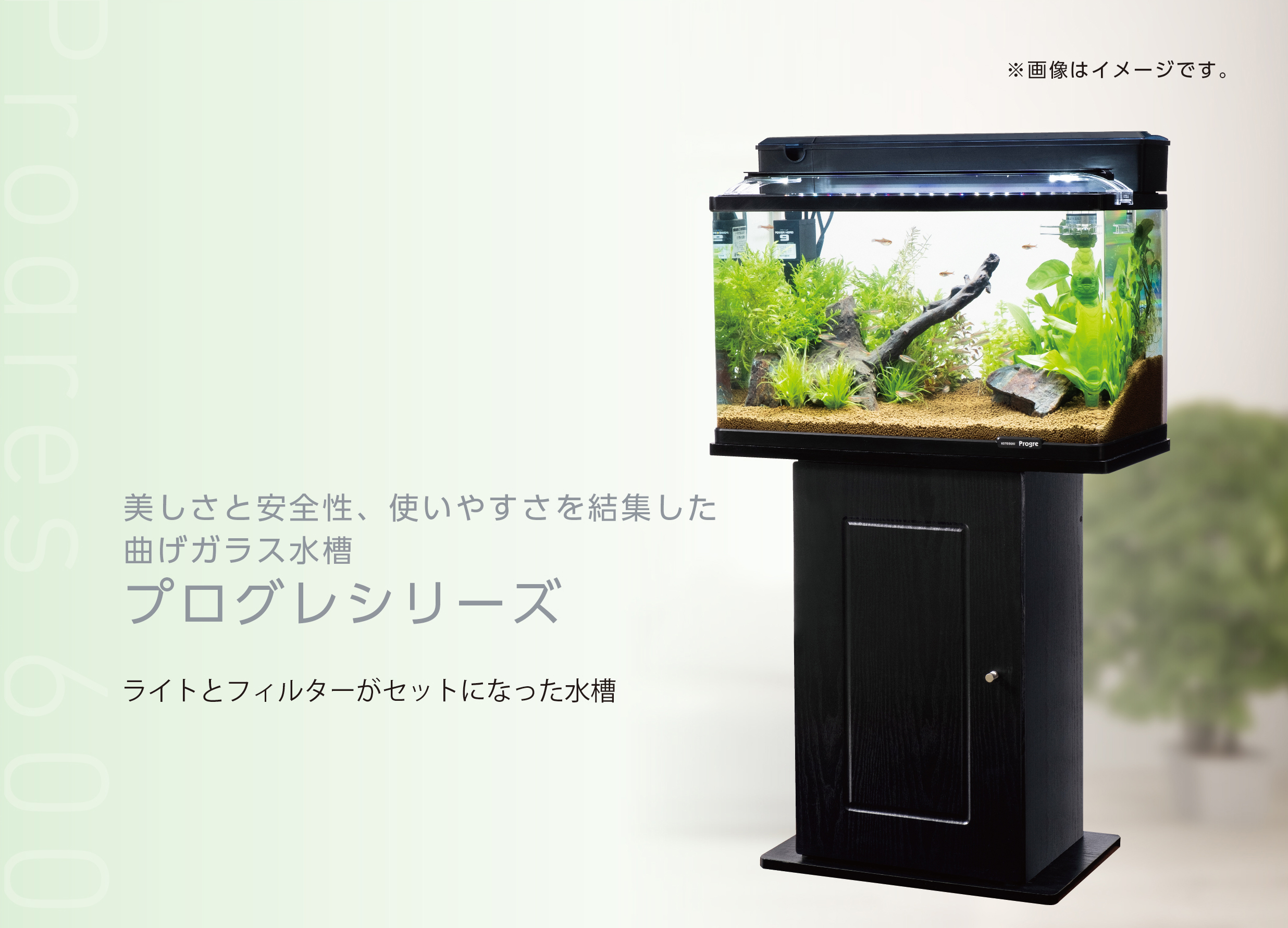 33 割引 ついに再販開始 寿工芸 コトブキ 曲げガラス45cm水槽セット 魚用品 水草 その他 Aci Md