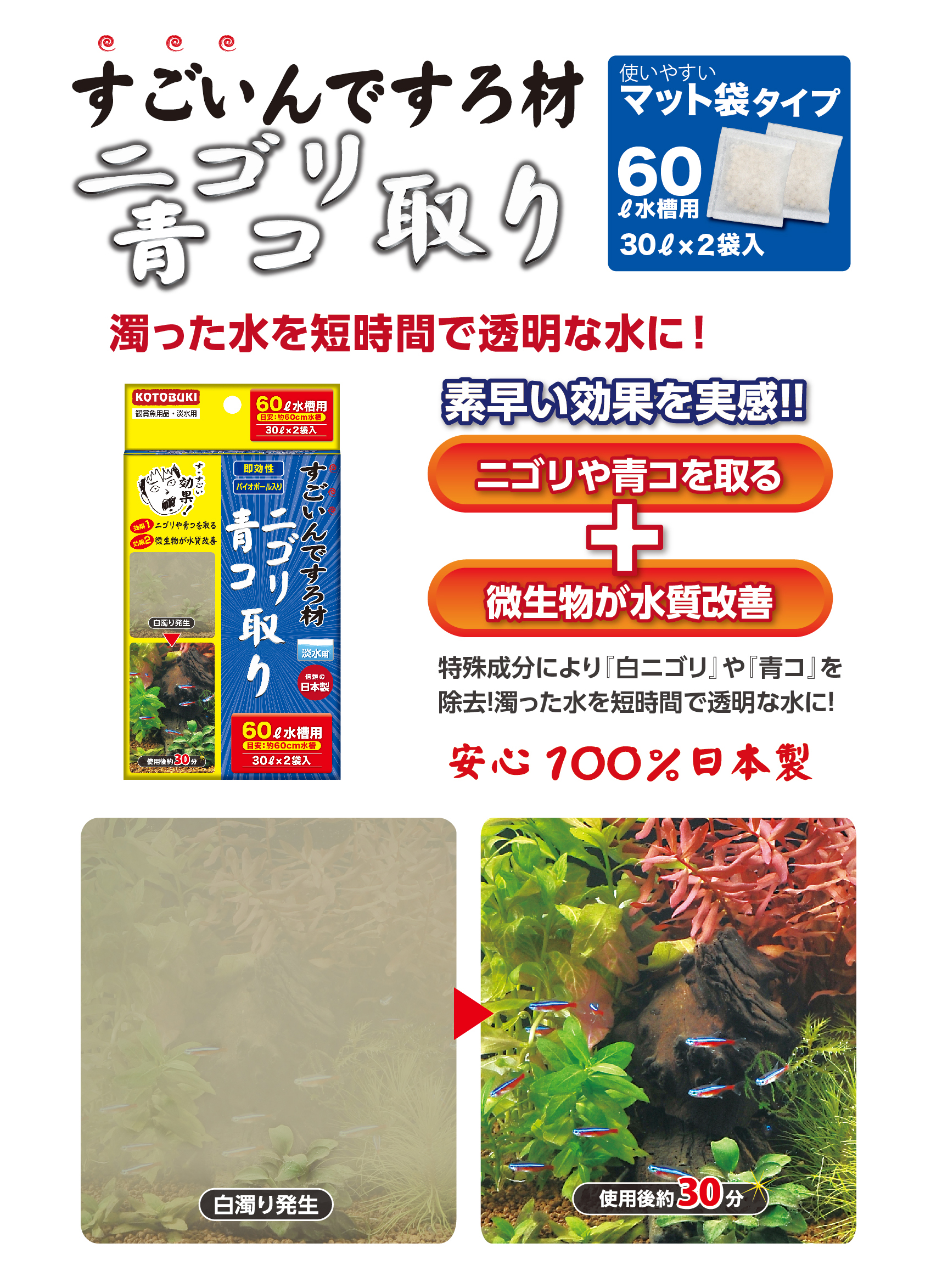 生活ロマンを創造する コトブキ工芸 製品紹介