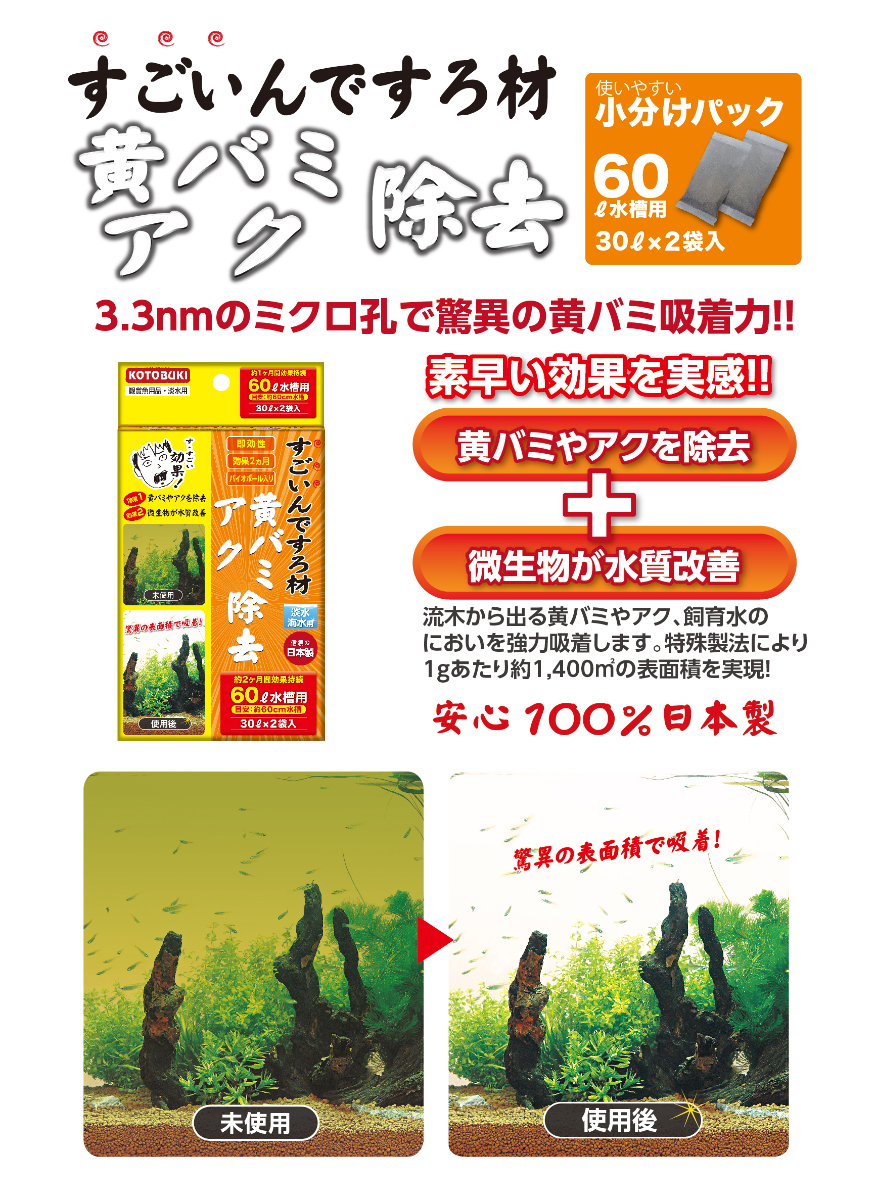 生活ロマンを創造する コトブキ工芸 製品紹介