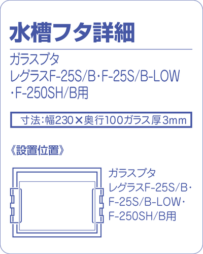 レグラスフラットＦ（ブラック）