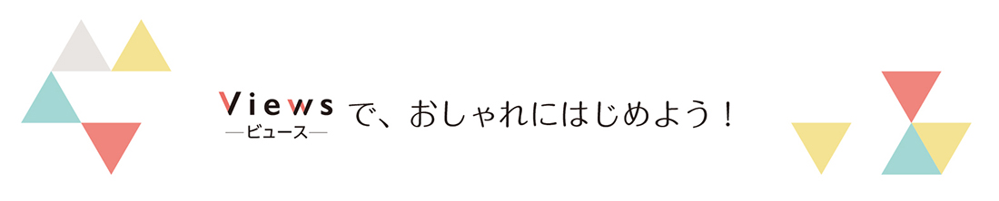 生活ロマンを創造する コトブキ工芸 製品紹介