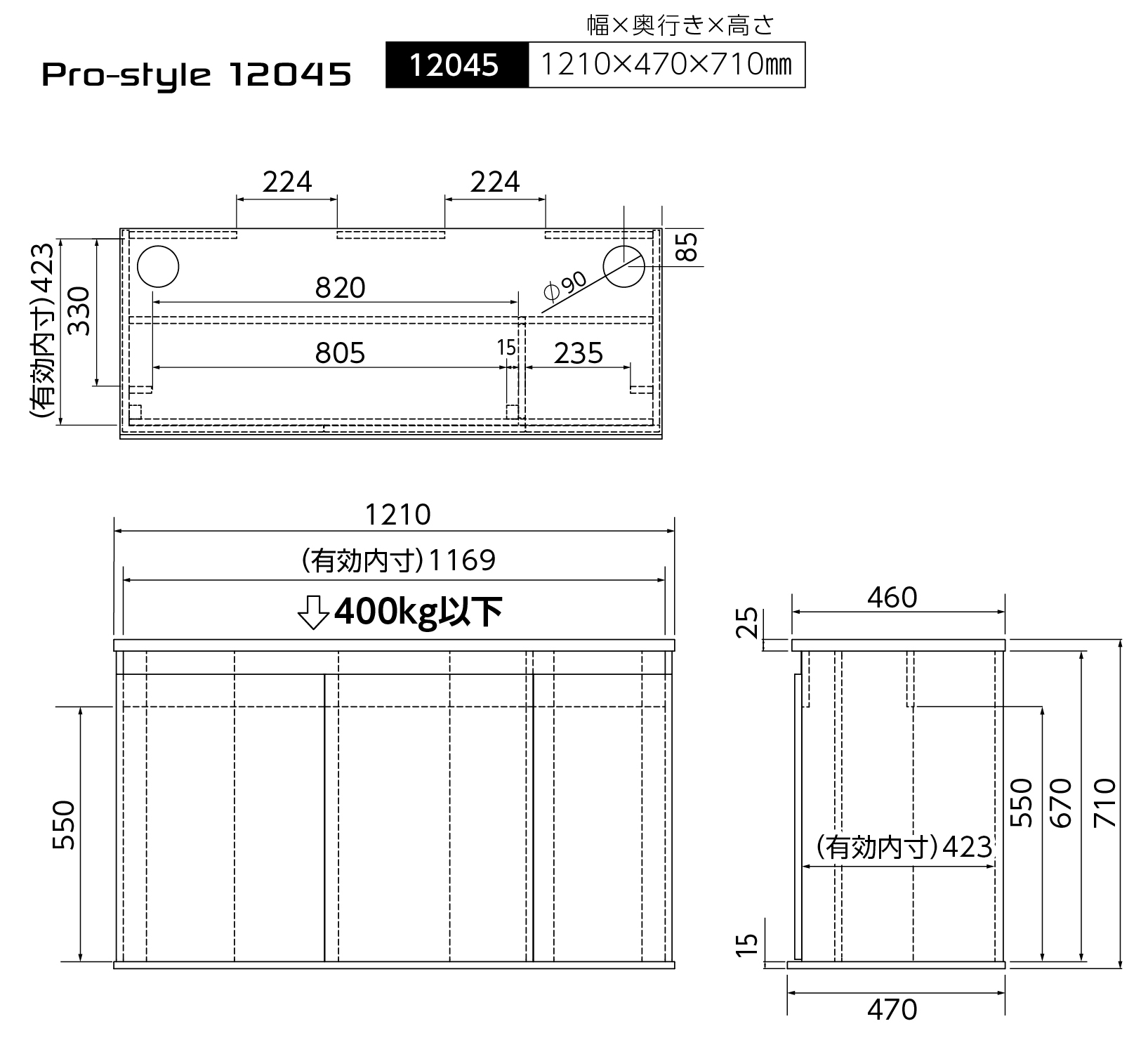 Pro-style 12045 12045 1210×470×710mm（約42.5Kg）
